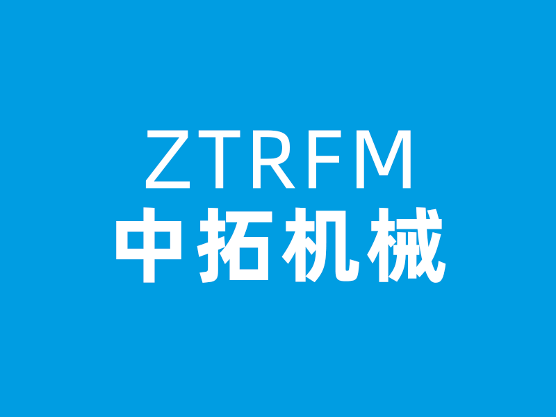 2017年＂雙十一＂上海志榮地磅公司晚會隆重舉行！